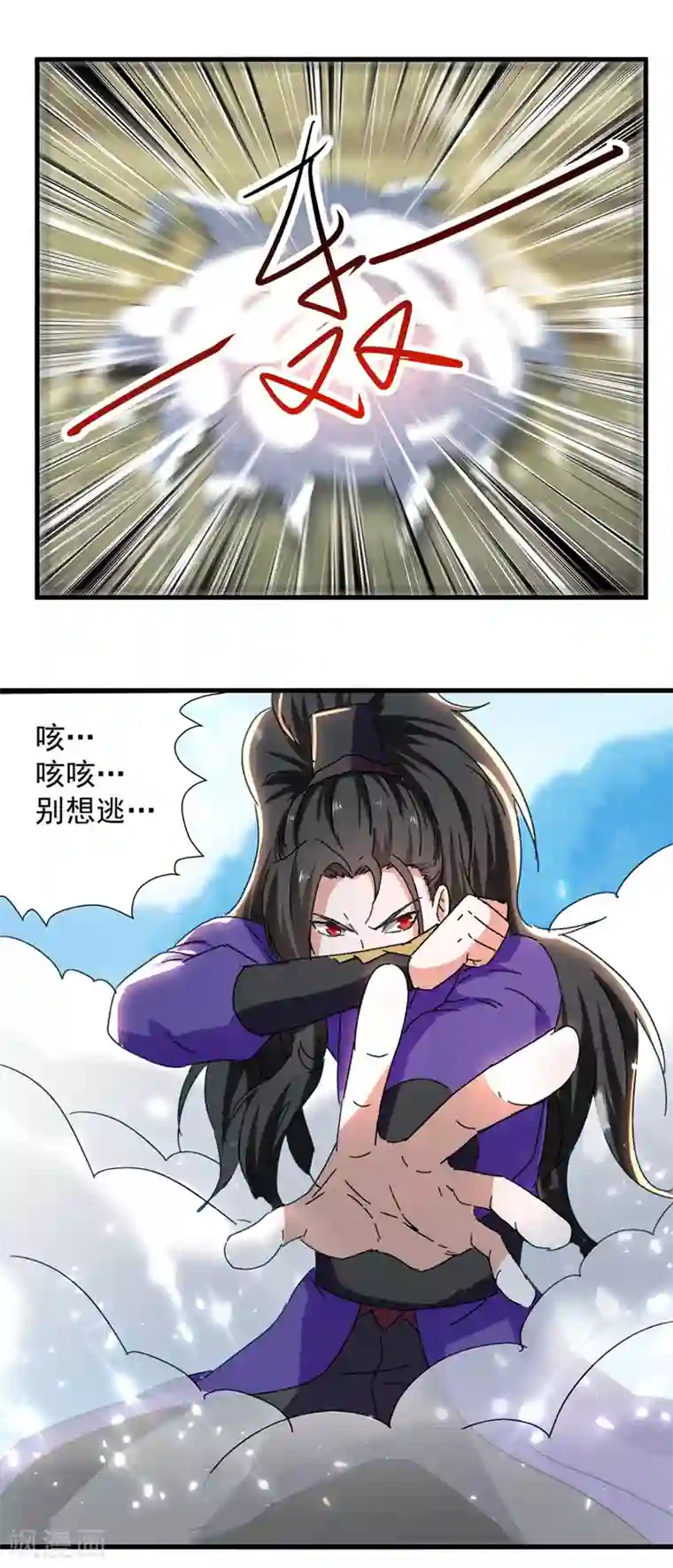 我狂暴升级第45话 兽老出马