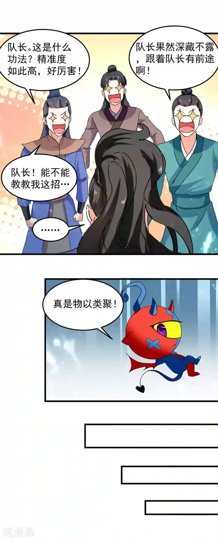 我狂暴升级第45话 兽老出马