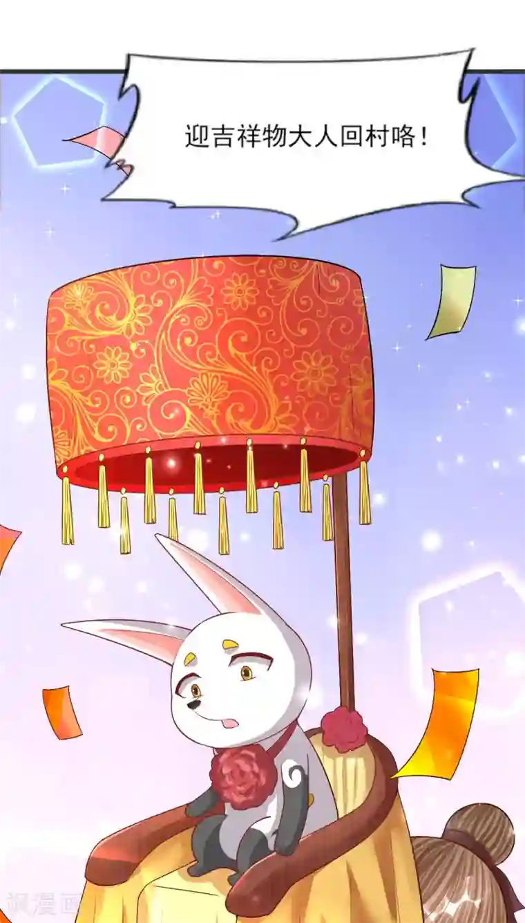 杨戬第26话 黄粱香