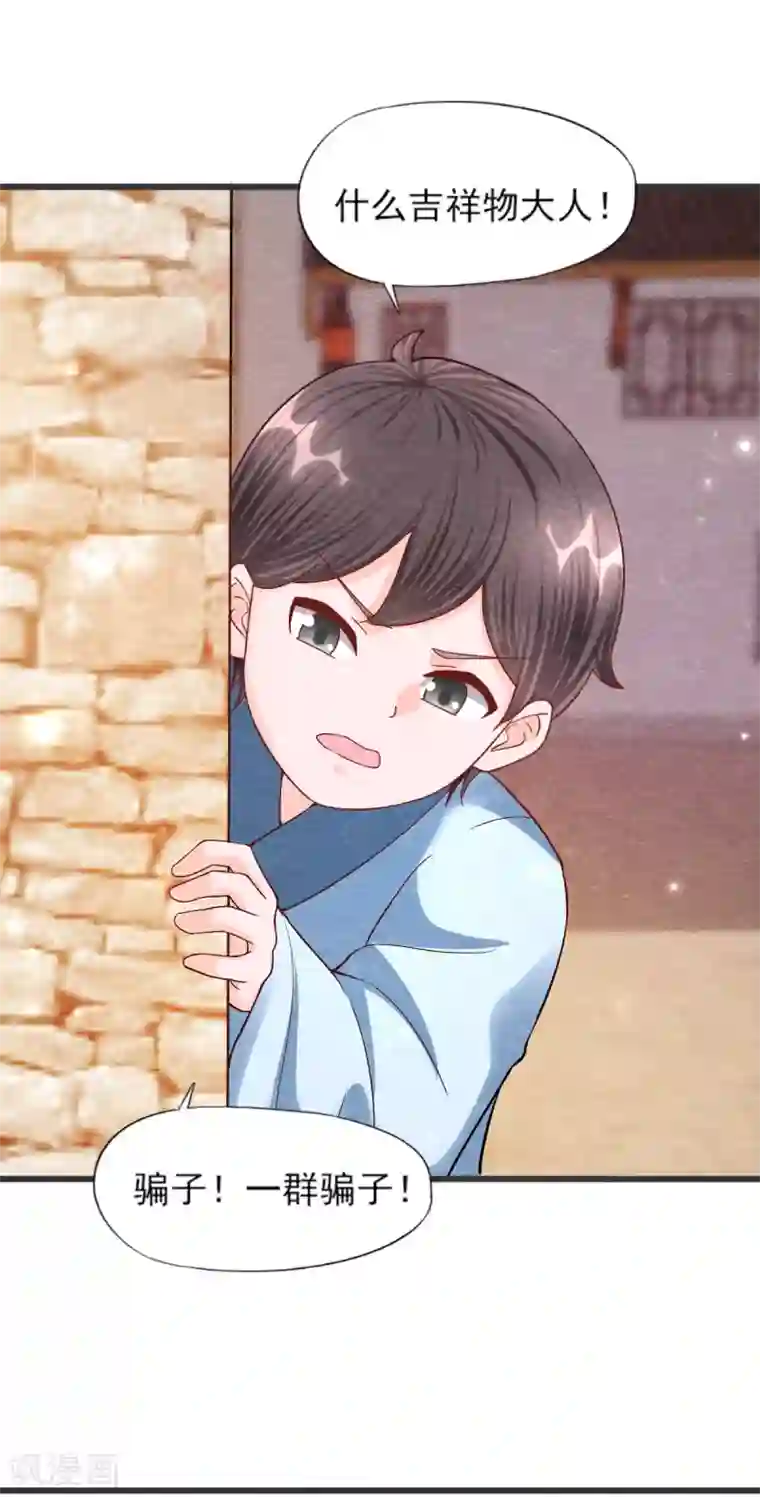 杨戬第26话 黄粱香