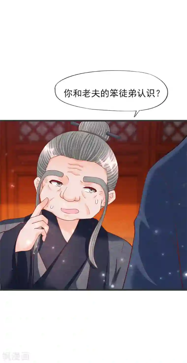 杨戬第26话 黄粱香