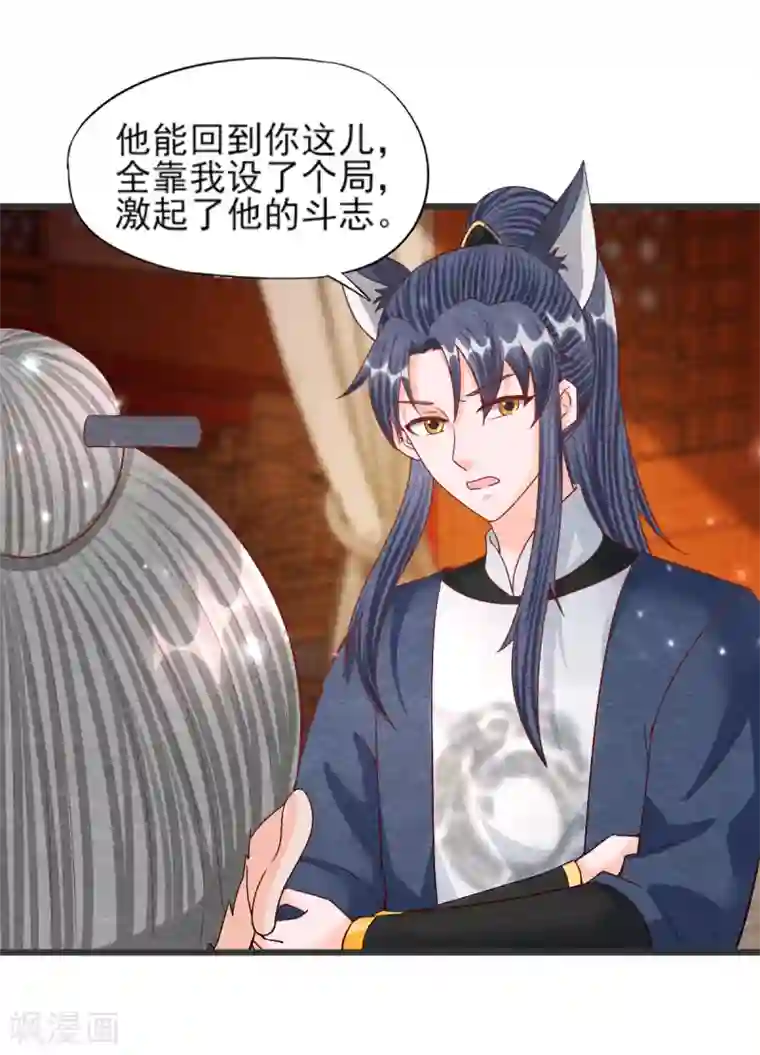 杨戬第26话 黄粱香