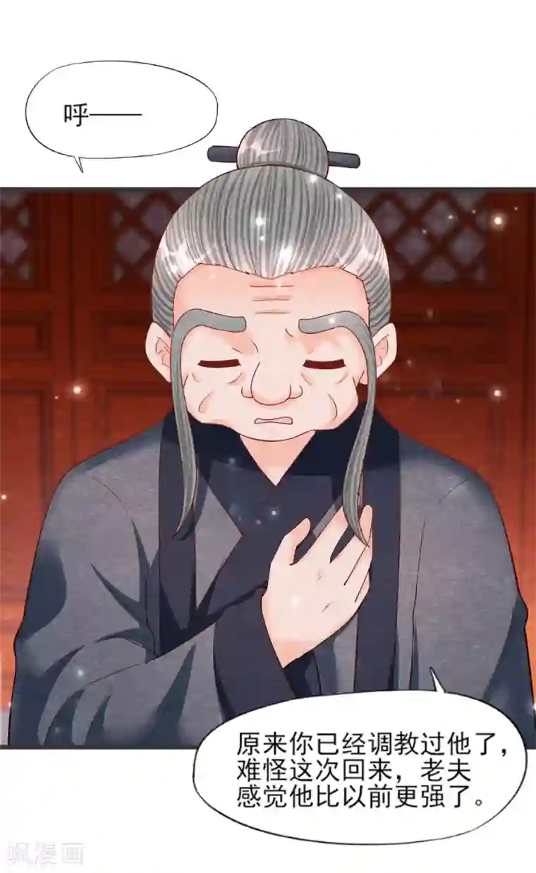 杨戬第26话 黄粱香