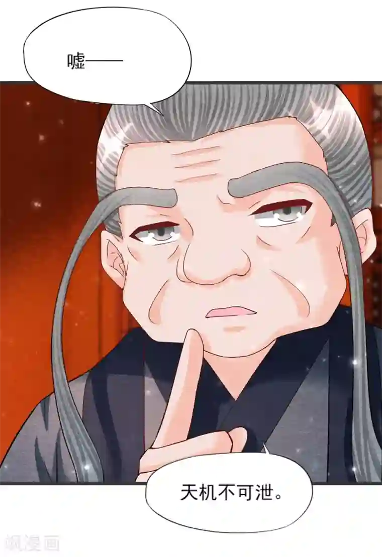 杨戬第26话 黄粱香