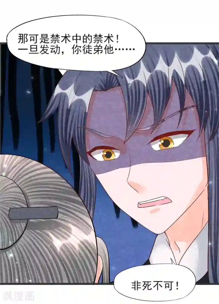 杨戬第26话 黄粱香