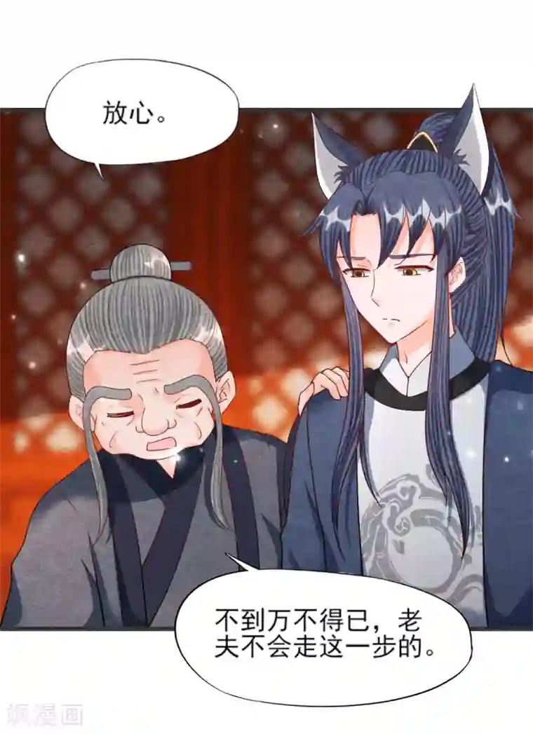 杨戬第26话 黄粱香