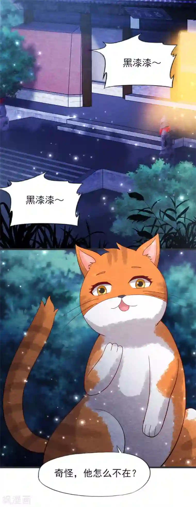 杨戬第26话 黄粱香