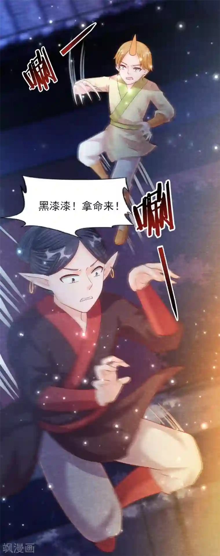 杨戬第26话 黄粱香