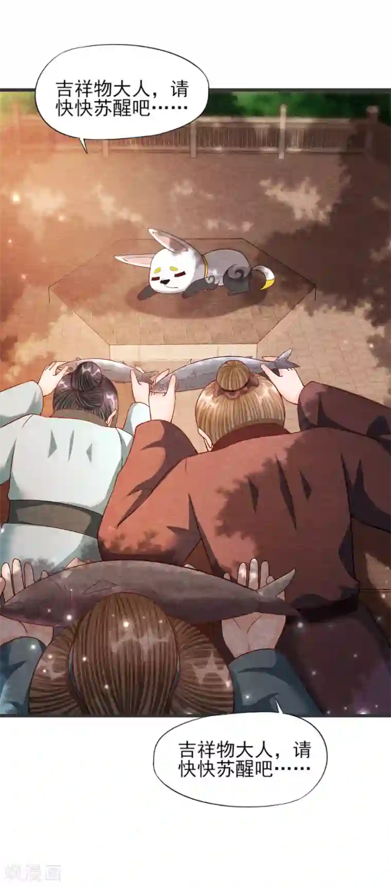 杨戬第26话 黄粱香