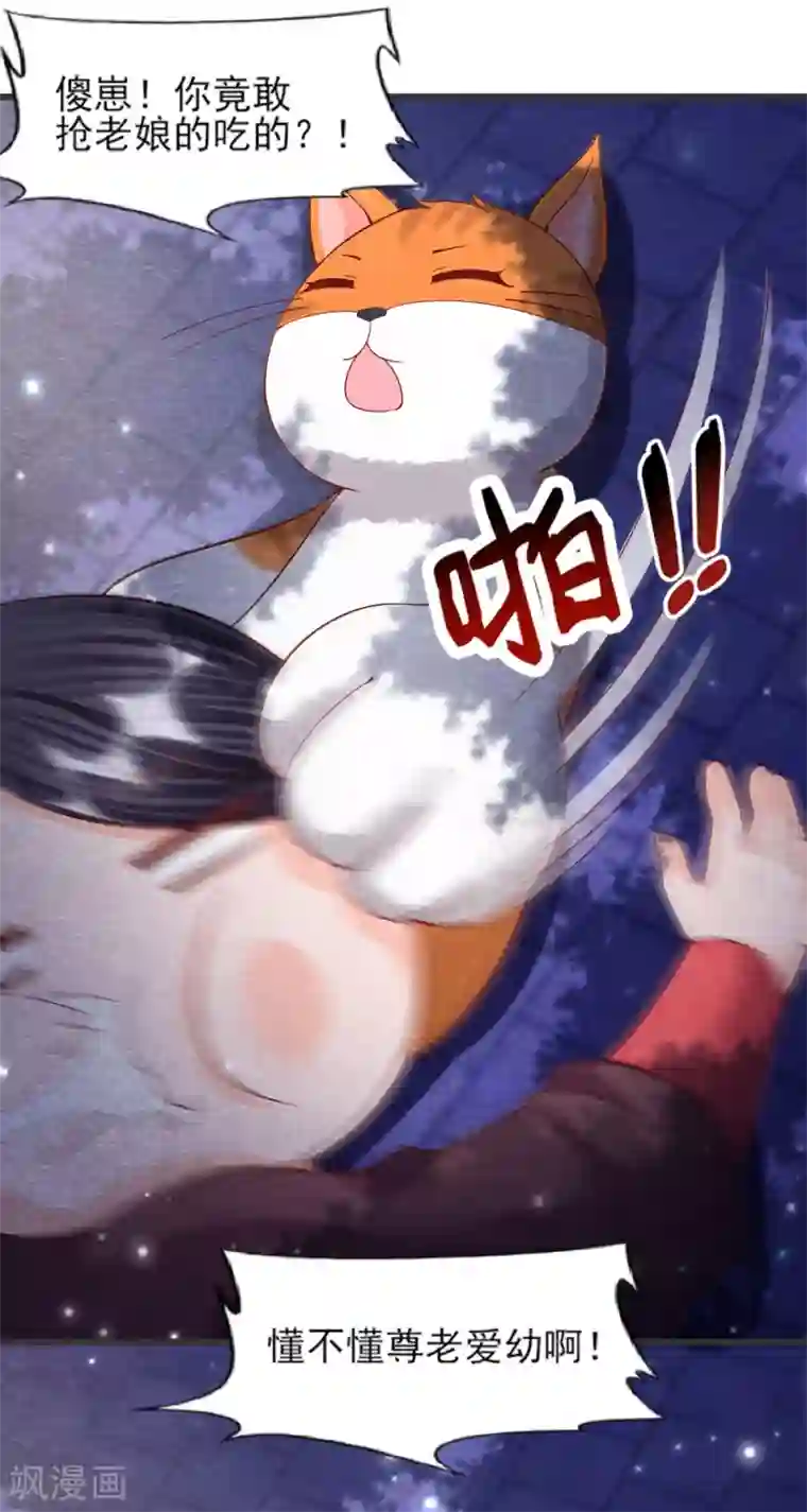 杨戬第26话 黄粱香