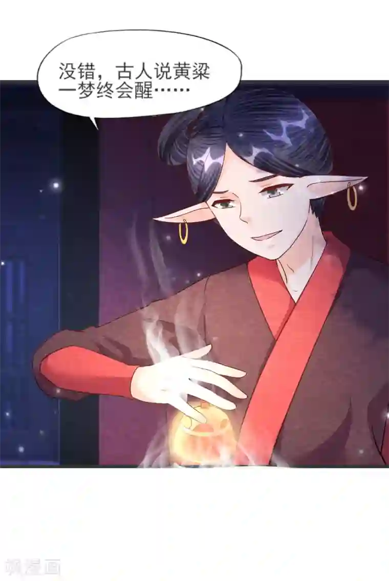 杨戬第26话 黄粱香