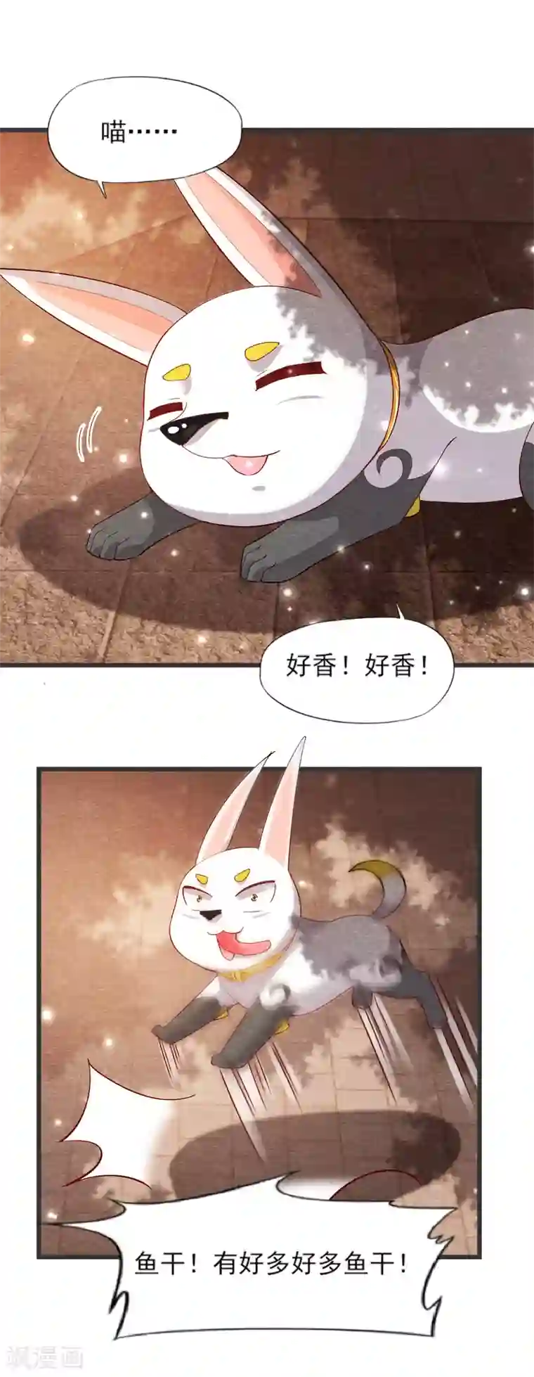 杨戬第26话 黄粱香