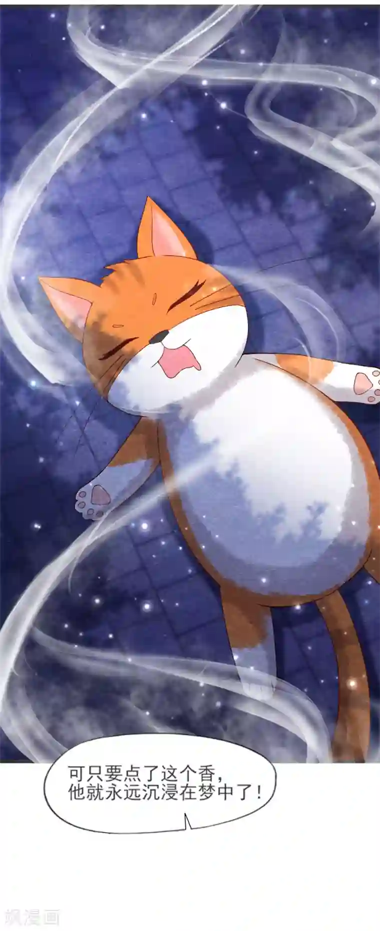 杨戬第26话 黄粱香