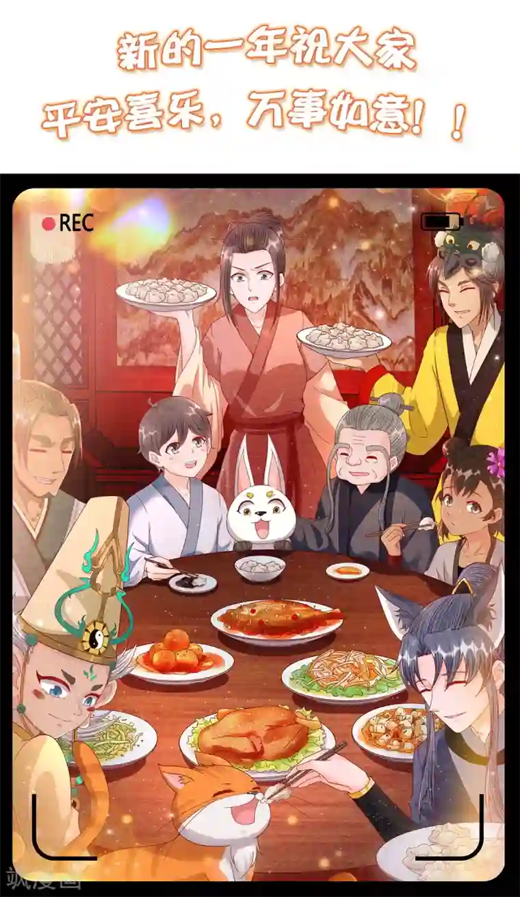 杨戬第26话 黄粱香