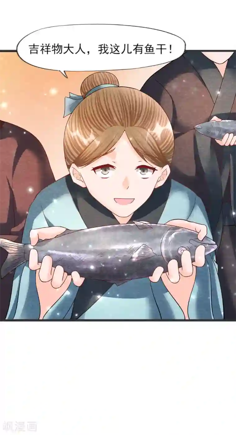 杨戬第26话 黄粱香