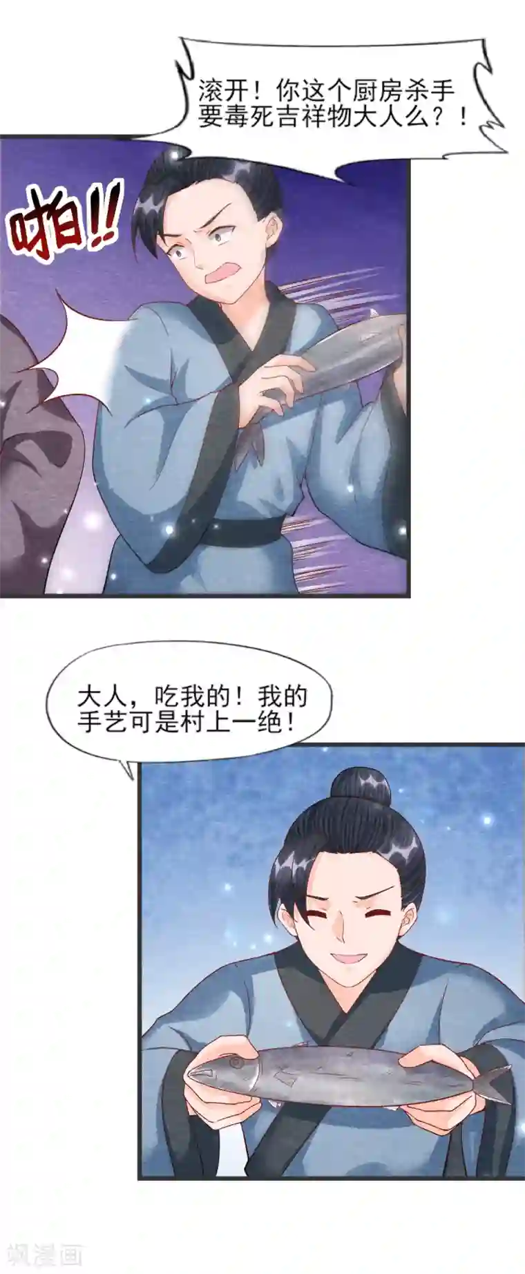 杨戬第26话 黄粱香