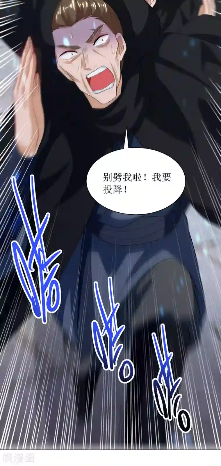 主宰三界第128话 落天雷