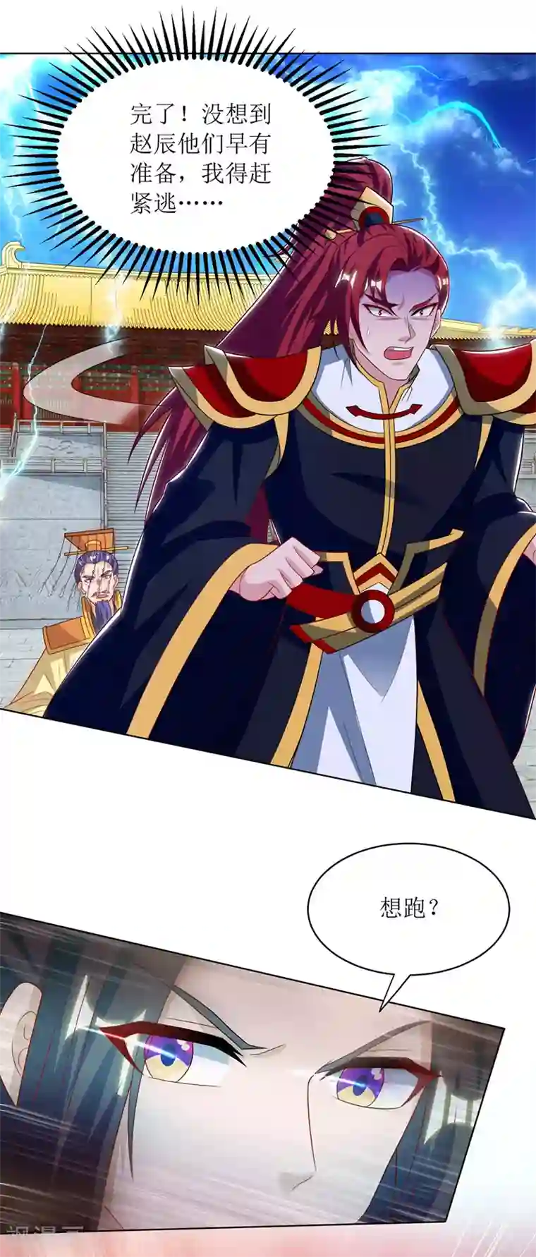 主宰三界第128话 落天雷