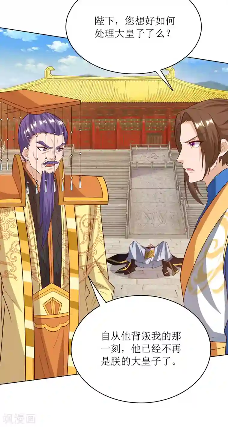 主宰三界第128话 落天雷