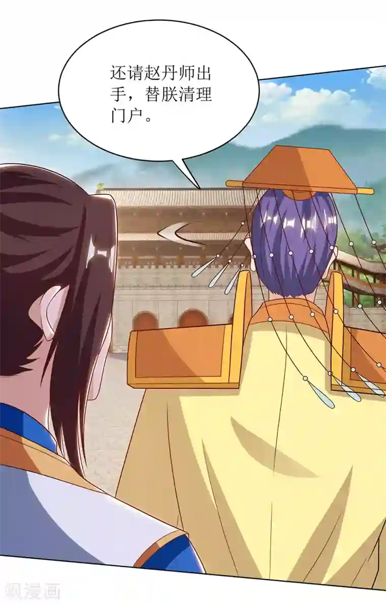 主宰三界第128话 落天雷