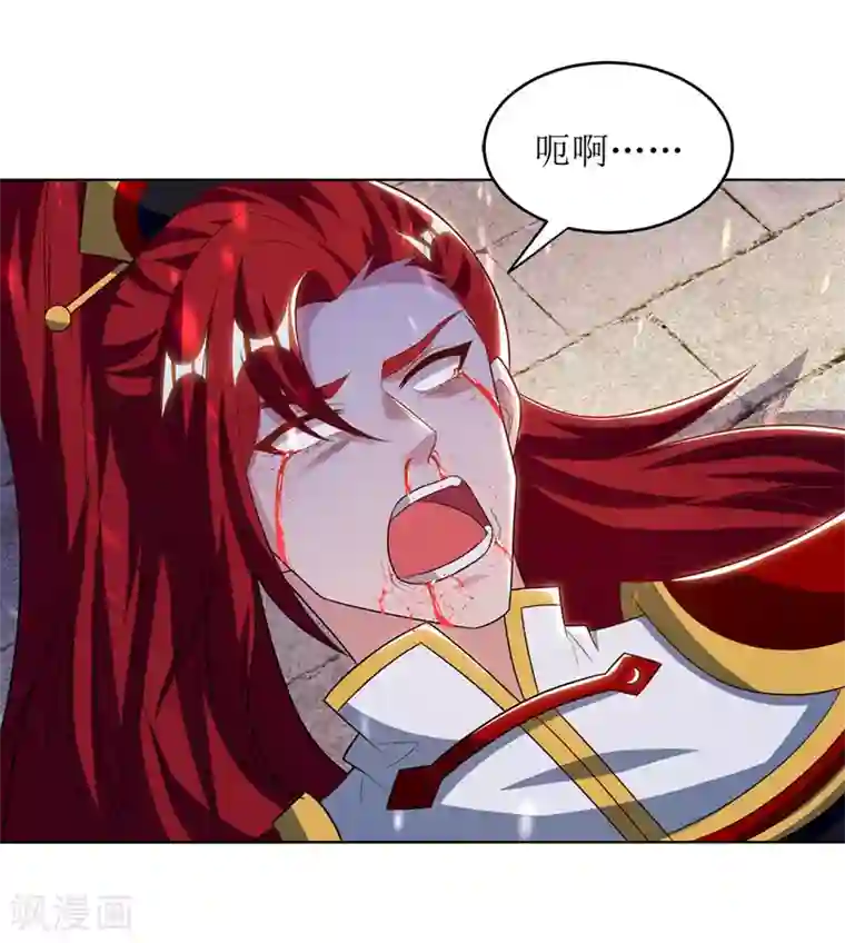 主宰三界第128话 落天雷