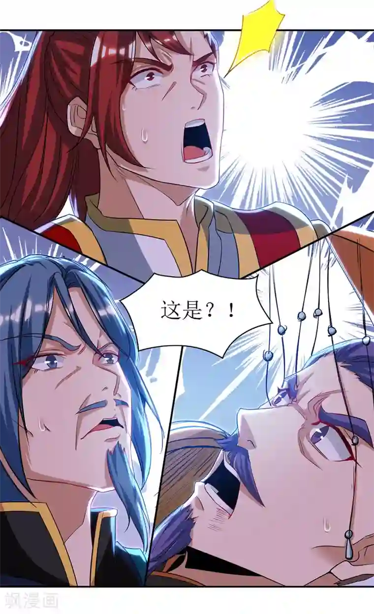 主宰三界第128话 落天雷