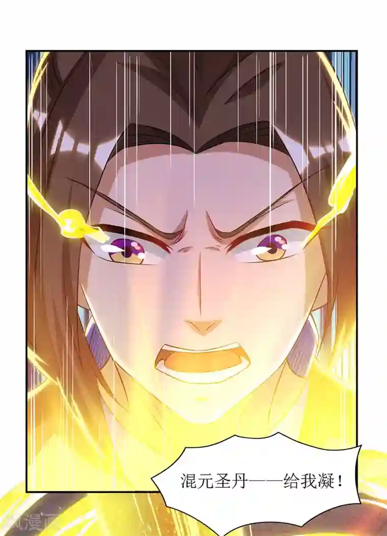 主宰三界第128话 落天雷