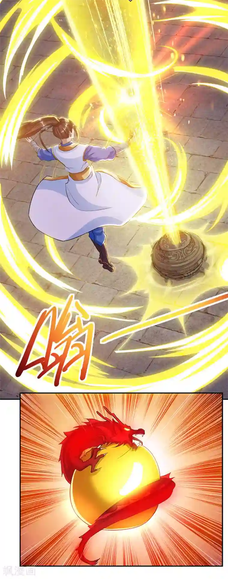 主宰三界第128话 落天雷