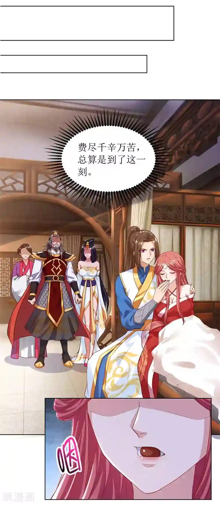 主宰三界第129话 特使