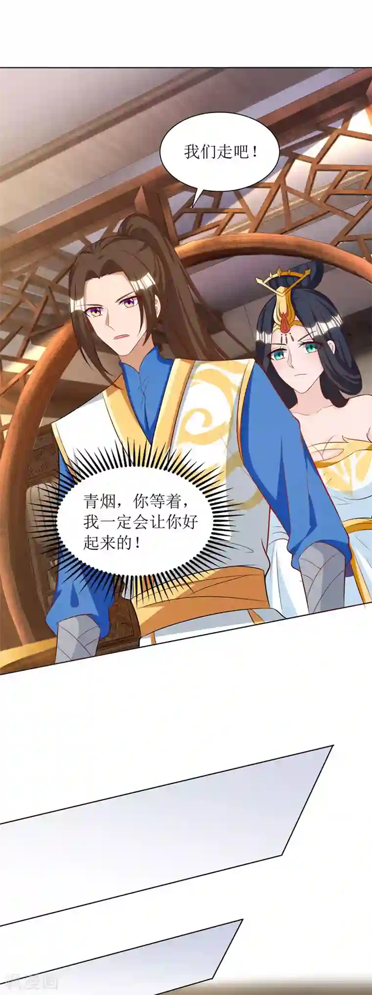 主宰三界第129话 特使