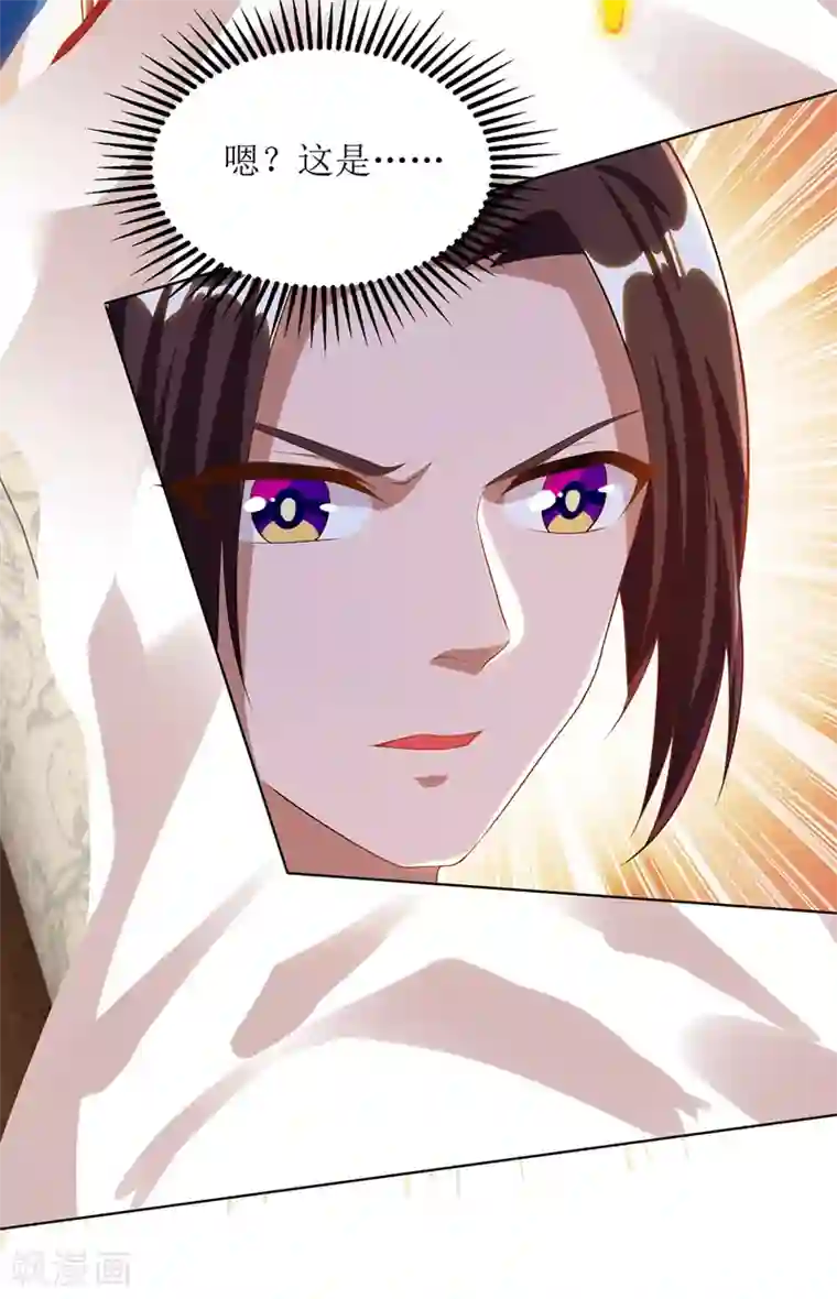 主宰三界第129话 特使