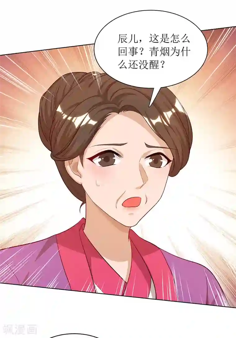 主宰三界第129话 特使