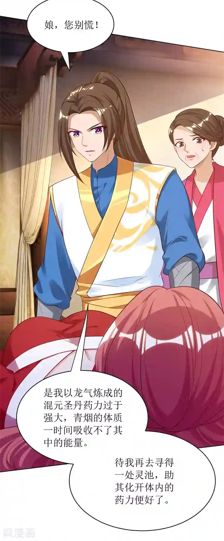 主宰三界第129话 特使