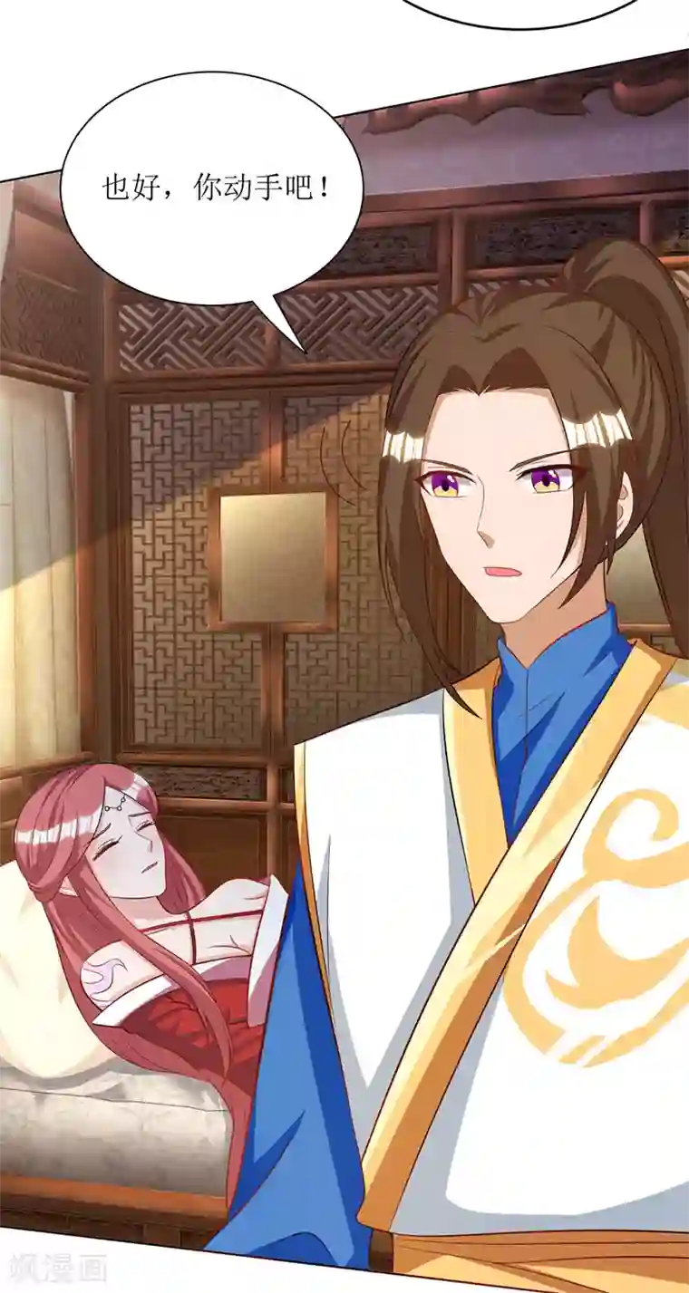 主宰三界第129话 特使