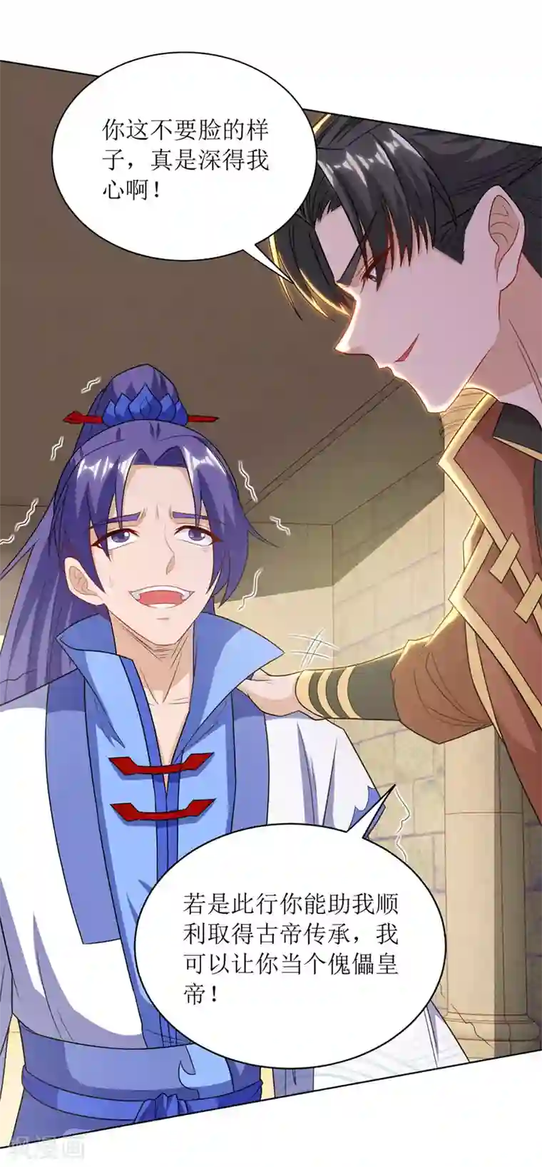 主宰三界第130话 击杀护法