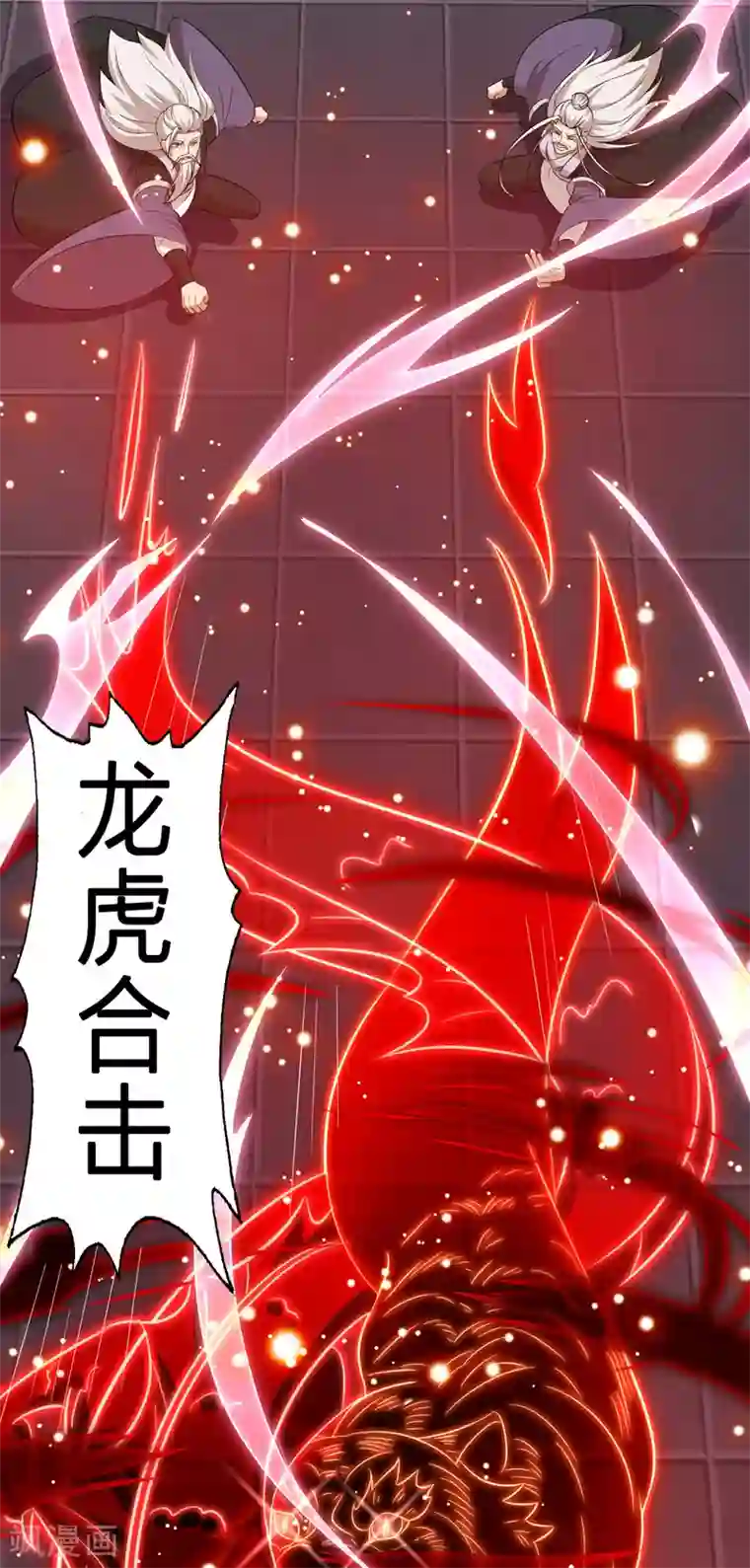 主宰三界第130话 击杀护法