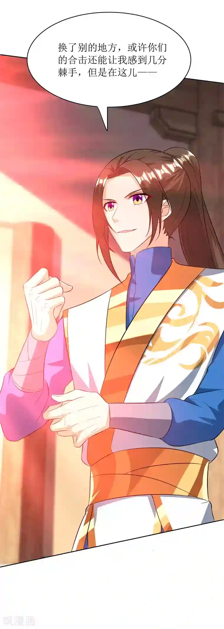 主宰三界第130话 击杀护法