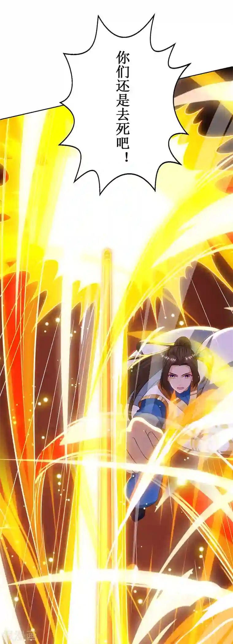 主宰三界第130话 击杀护法