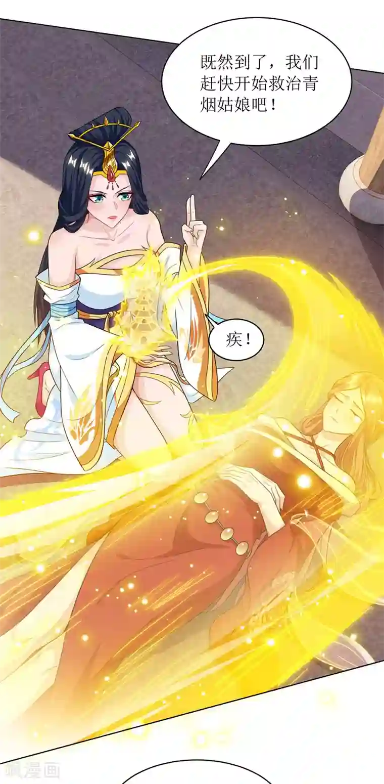 主宰三界第130话 击杀护法