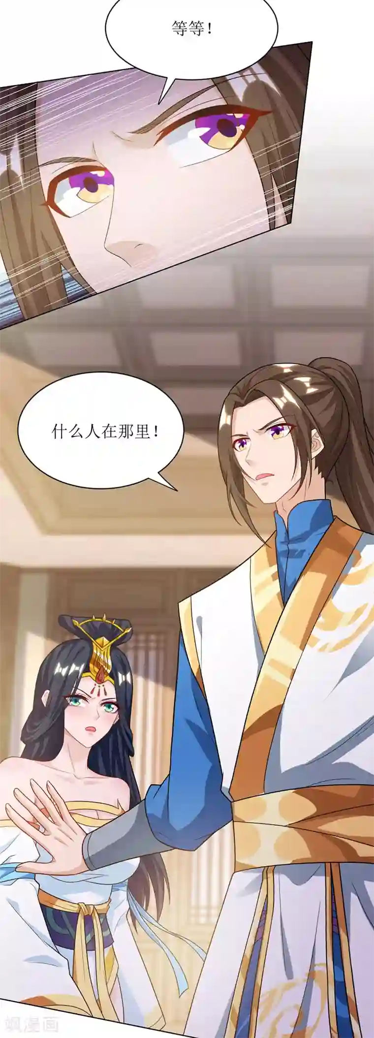 主宰三界第130话 击杀护法