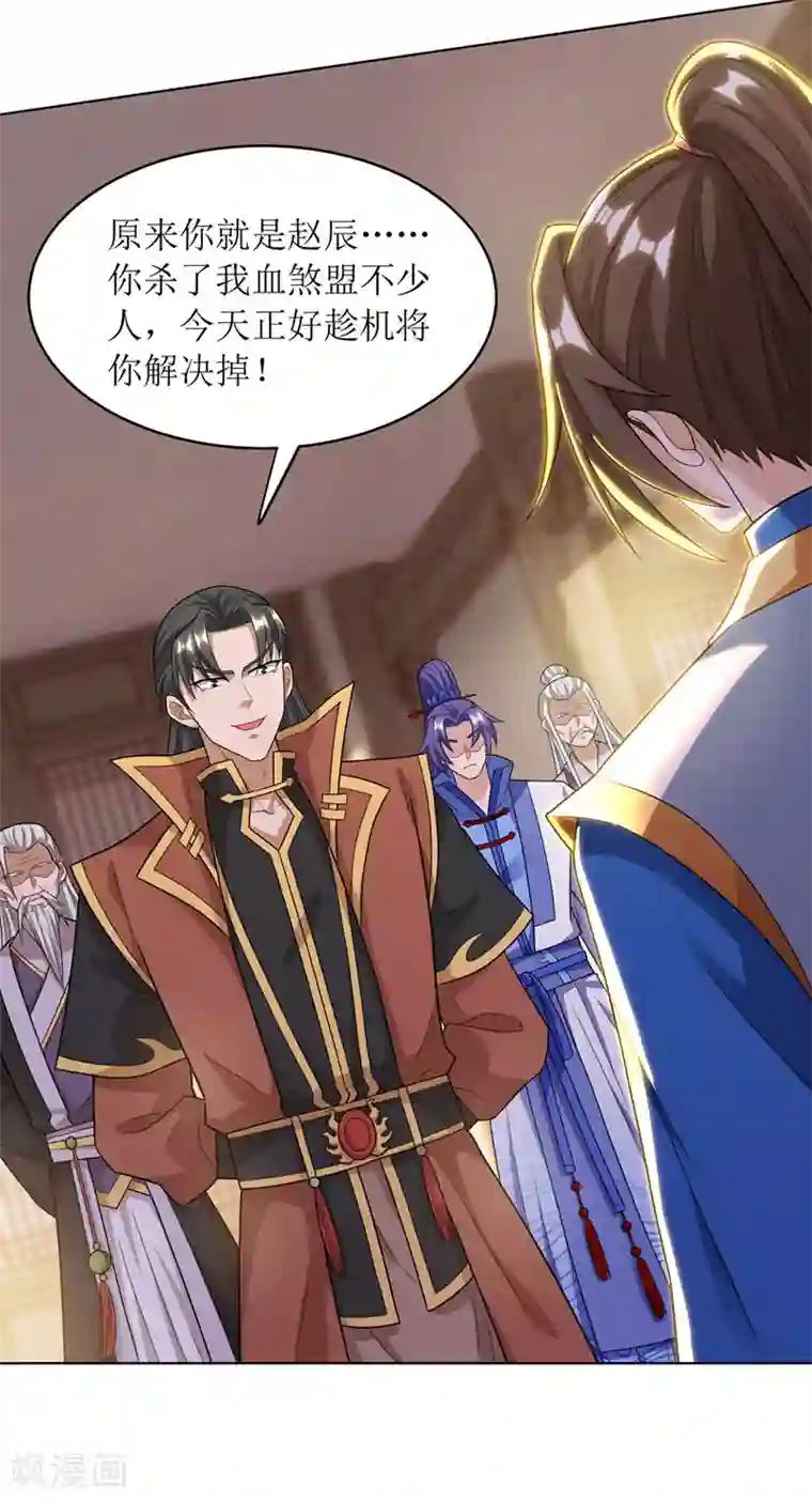 主宰三界第130话 击杀护法