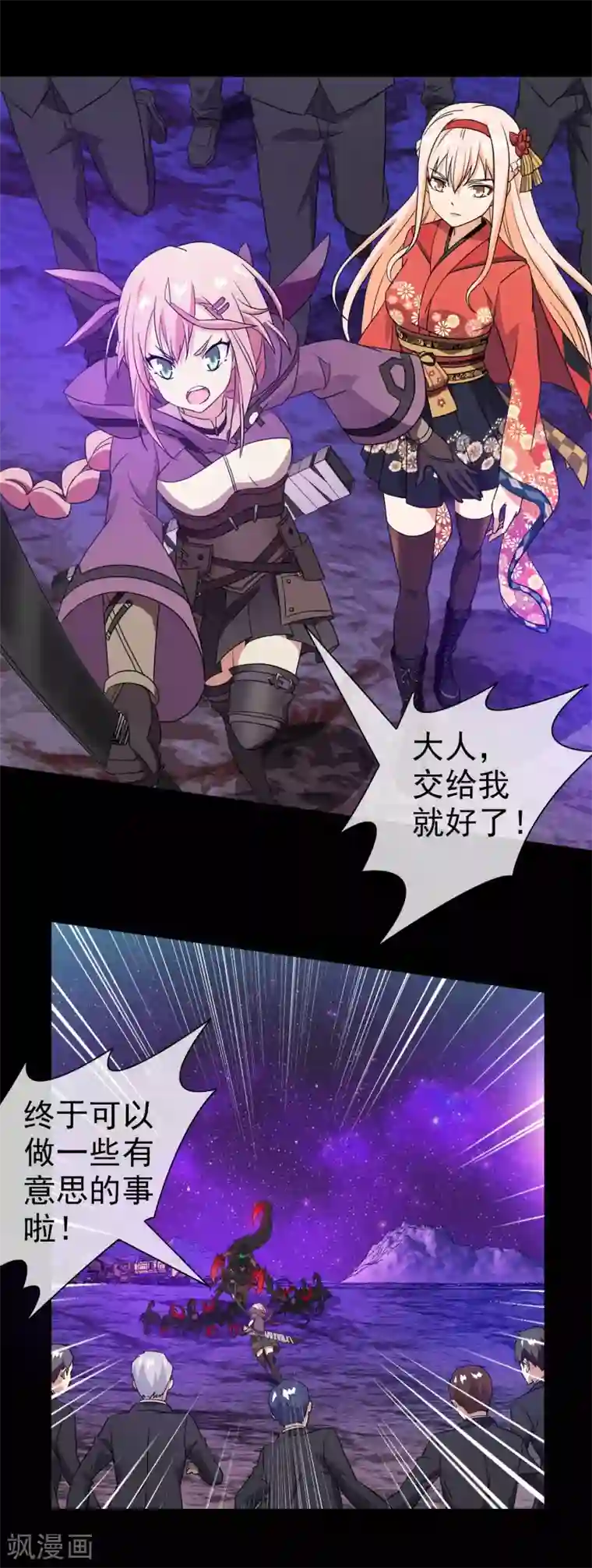 梦境：交错之影第38话 注定的缘分3