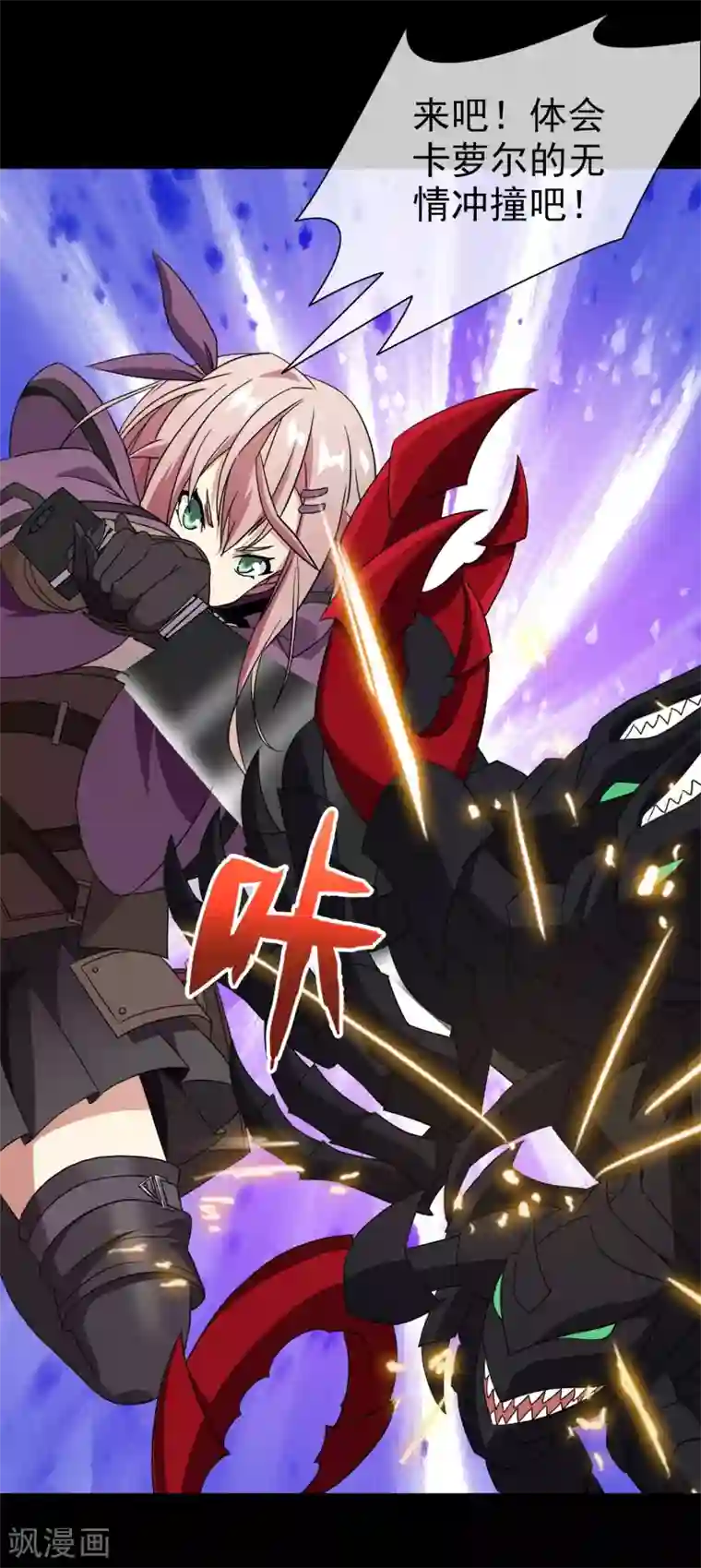 梦境：交错之影第38话 注定的缘分3