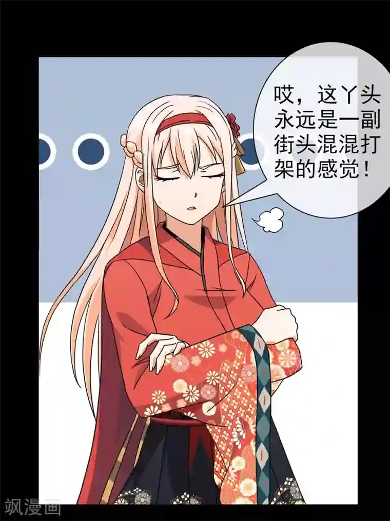 梦境：交错之影第38话 注定的缘分3