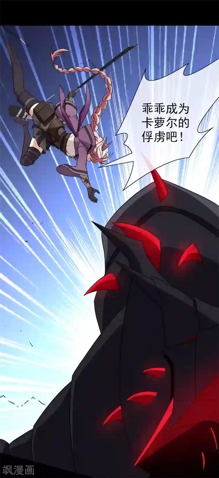 梦境：交错之影第38话 注定的缘分3