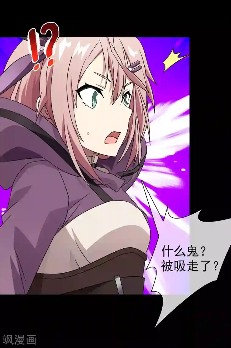 梦境：交错之影第38话 注定的缘分3