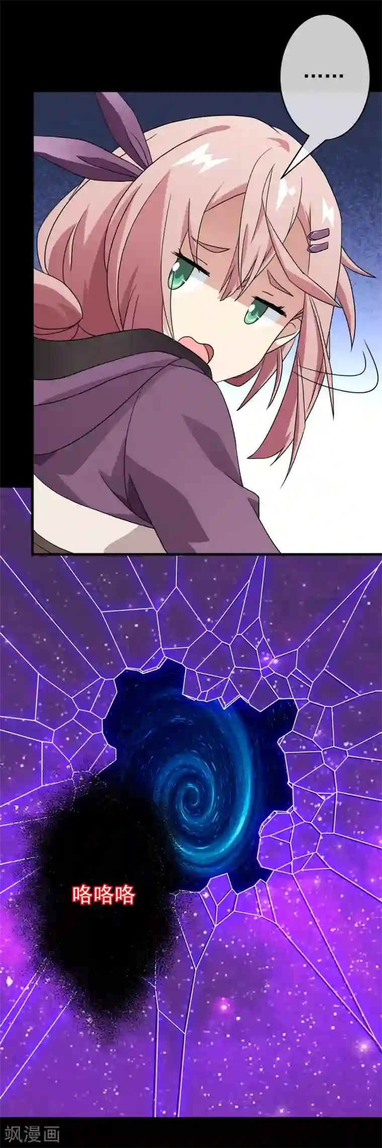 梦境：交错之影第38话 注定的缘分3