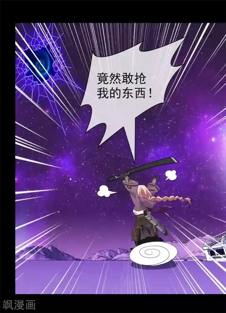 梦境：交错之影第38话 注定的缘分3