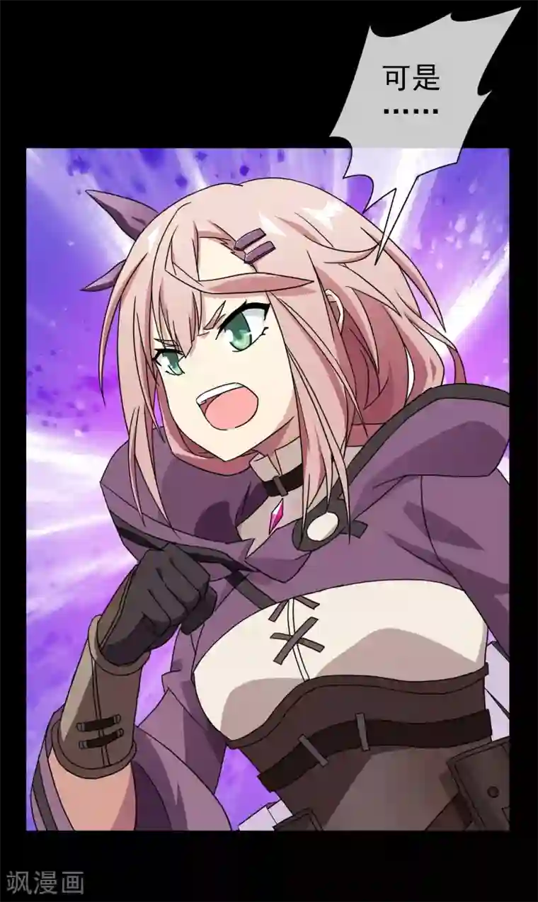 梦境：交错之影第38话 注定的缘分3