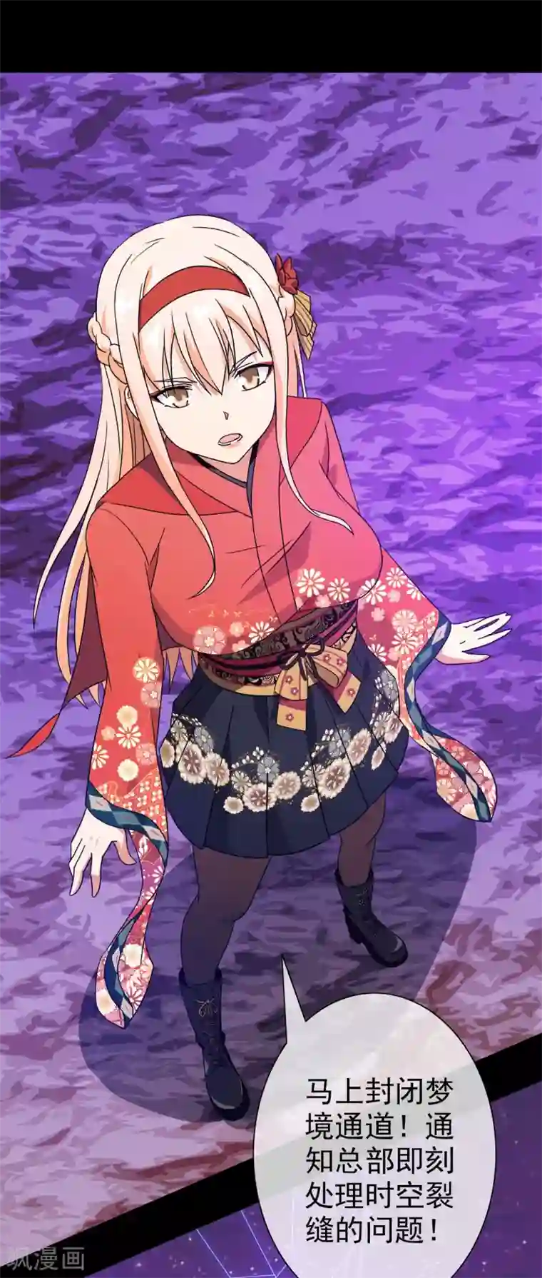 梦境：交错之影第38话 注定的缘分3